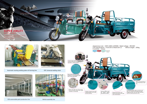 中国航天航天凌河三轮车T5广告设计