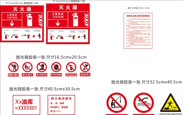 消防器材规定灭火器使用方法