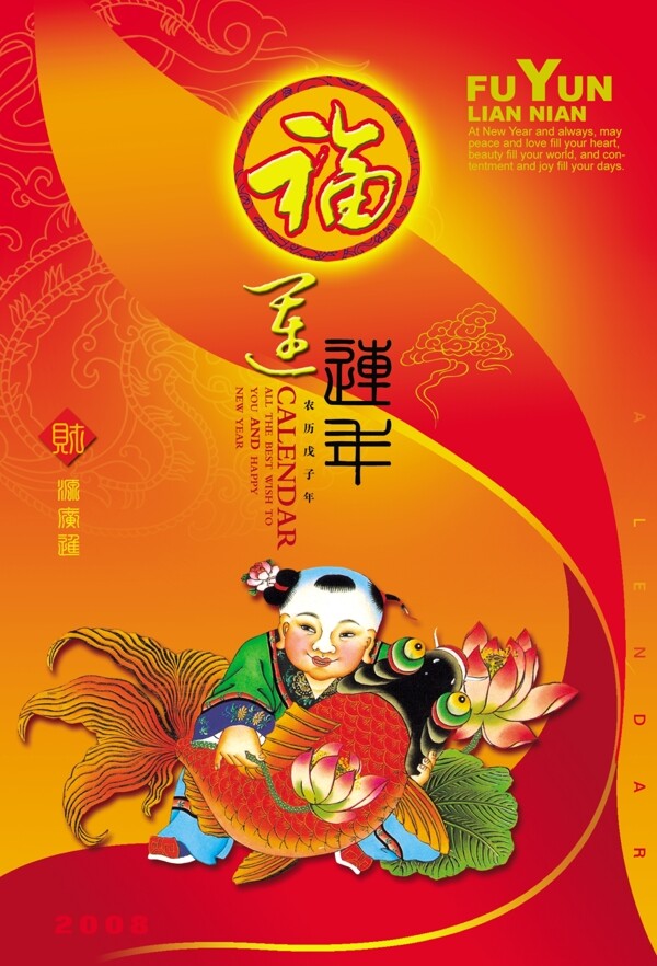 房地产宣传单春节海报图片