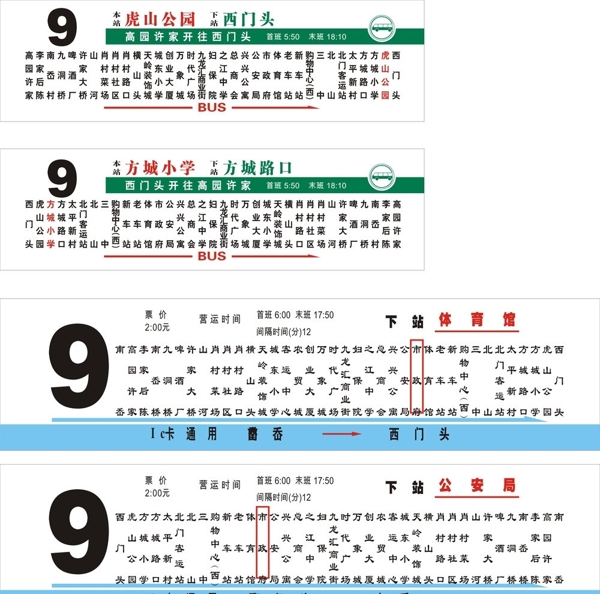 公交站牌站点设计图片