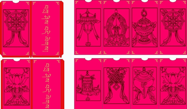 藏式八宝图红包设计