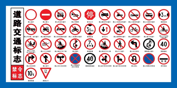 道路交通指示标志图片
