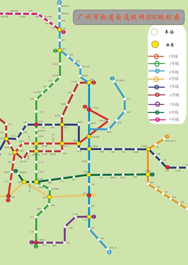 2010最新广州地铁线路图矢量