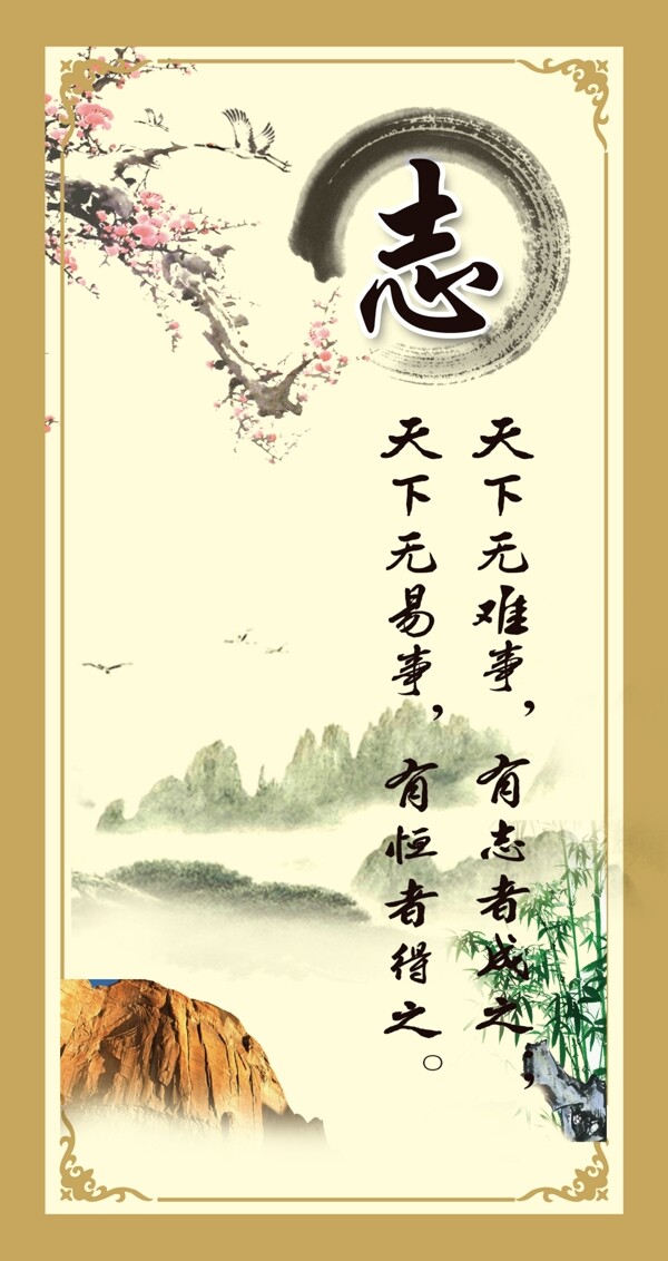儒家古典文化挂图