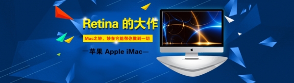 苹果电脑海报