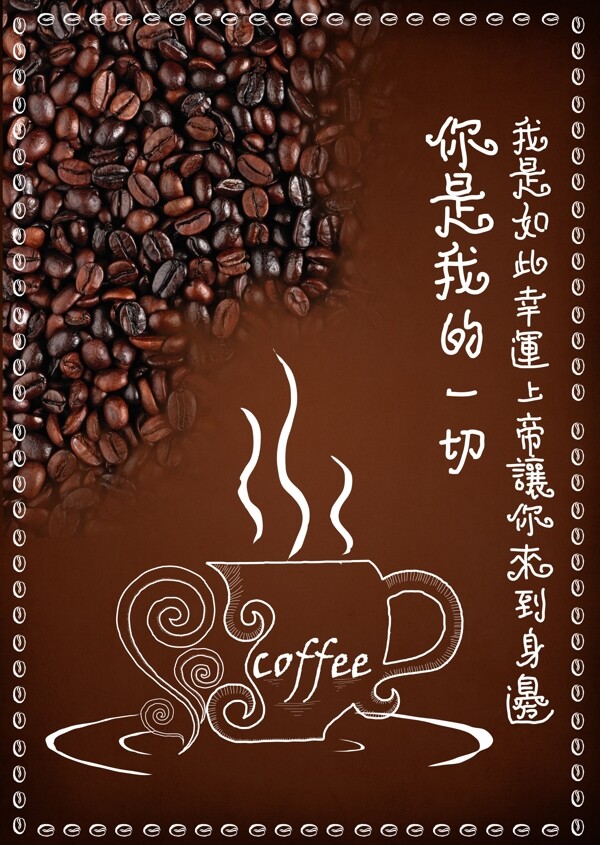 coffee咖啡海报