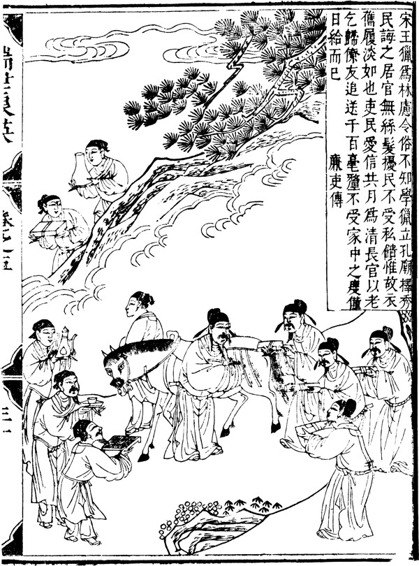 瑞世良英木刻版画中国传统文化73