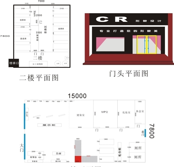 美发店平面效果图