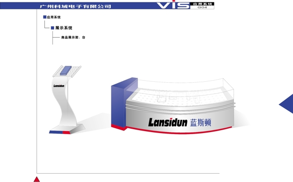 广州科域电子VI矢量CDR文件VI设计VI宝典