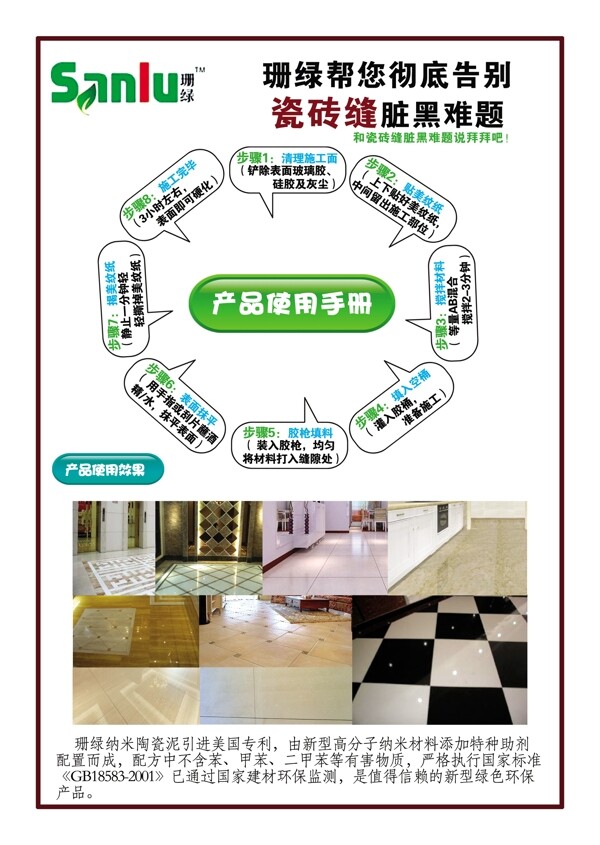 产品效果及使用说明