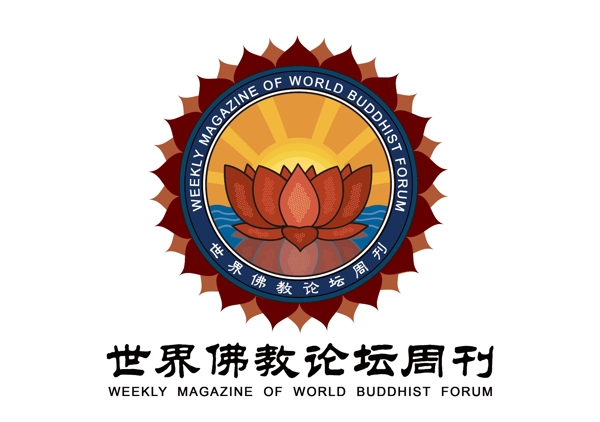 佛教论坛logo设计