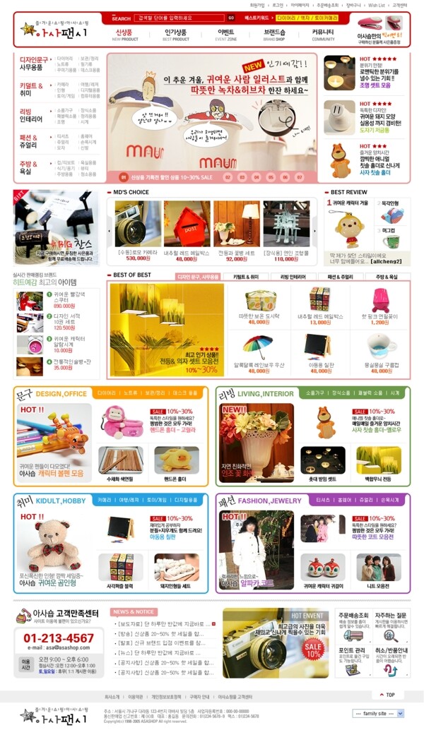 韩国商场网站图片