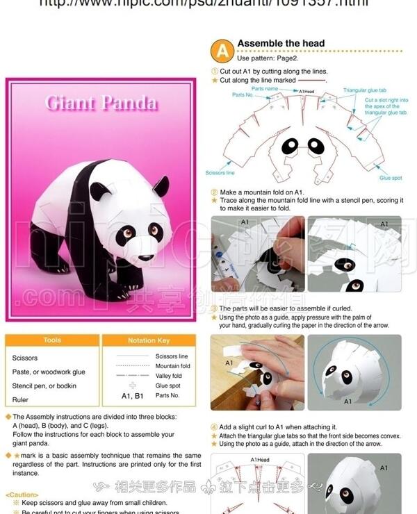 熊猫纸模图片