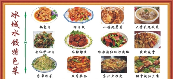 东北手工水饺图片