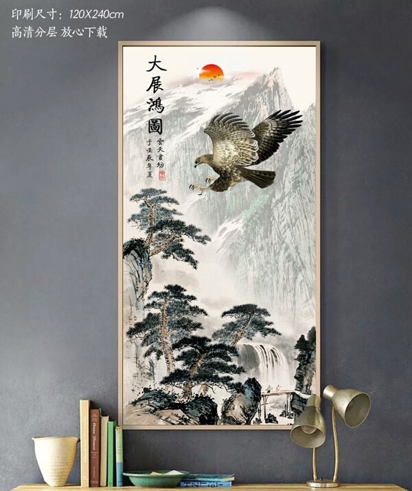 中式大展宏图玄关背景墙装饰画