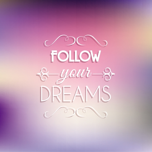 追随你的梦想