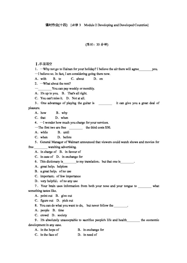 高考专区英语高考英语作业手册精讲必修3Module2DevelopingandDevelopedCountries