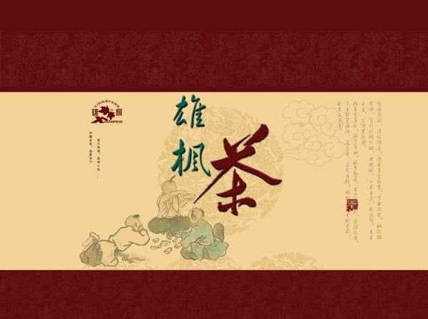 雄枫茶叶包装设计图片