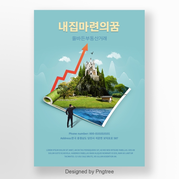在韩国岛上的蓝色新鲜业务房地产广告海报