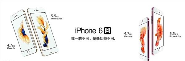 iPhone6s灯箱图片