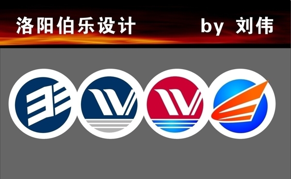 洛阳市王城字牌标识有限公司标志LOGO图片