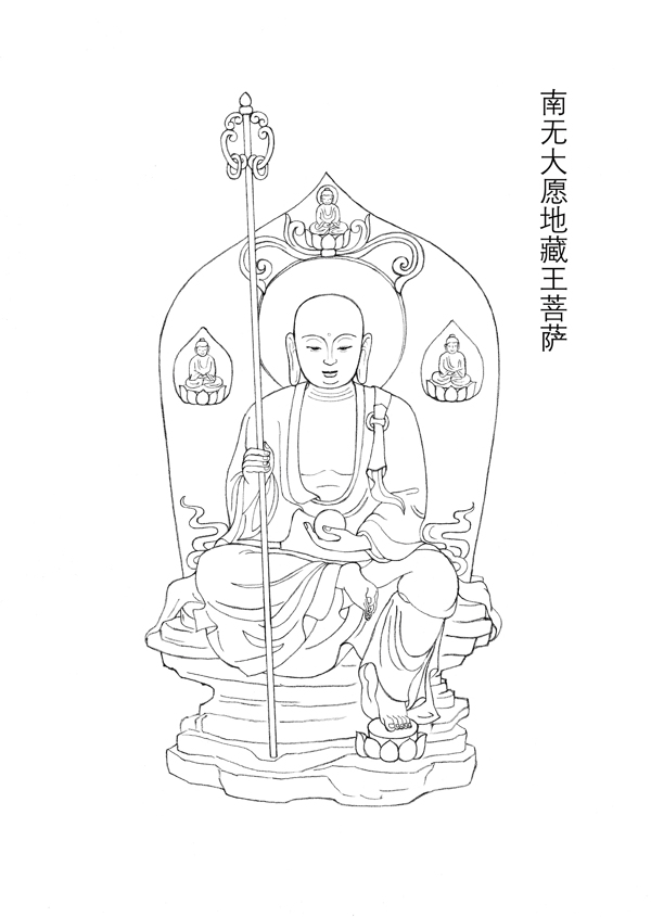 地藏王菩萨座像