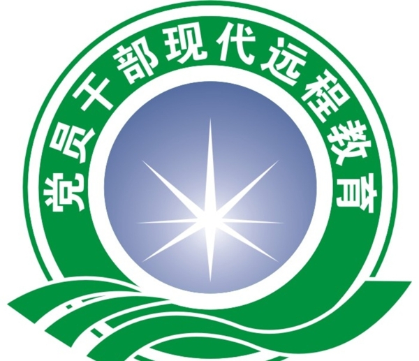 党员干部现代远程教育LOGO图片