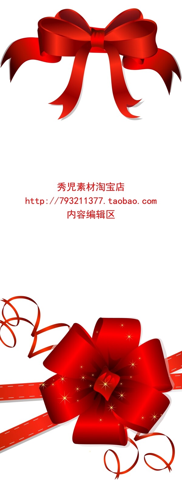 精美红色中国结展架设计模板素材海报画面