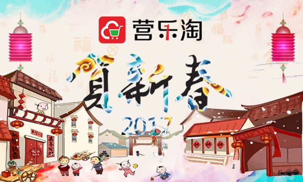 新年图