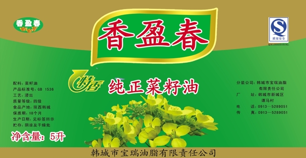 纯正菜籽油图片