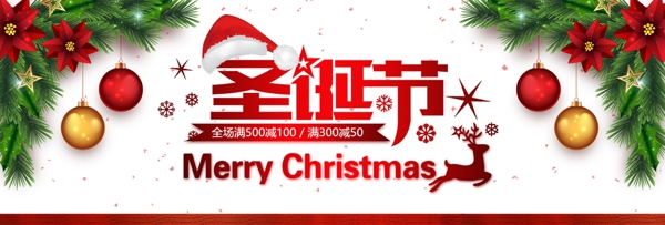 红色圣诞树礼物促销圣诞节电商banner