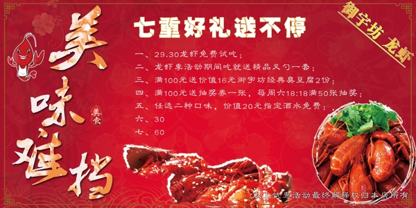 中华饮食宣传展板海报