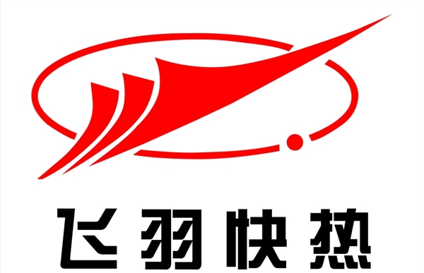 飞羽快热logo图片