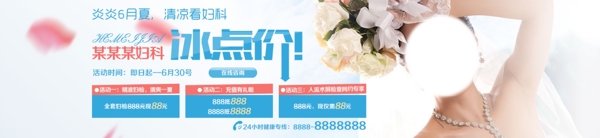 优惠活动banner