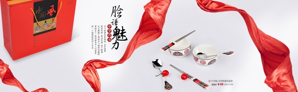 中国风餐具海报