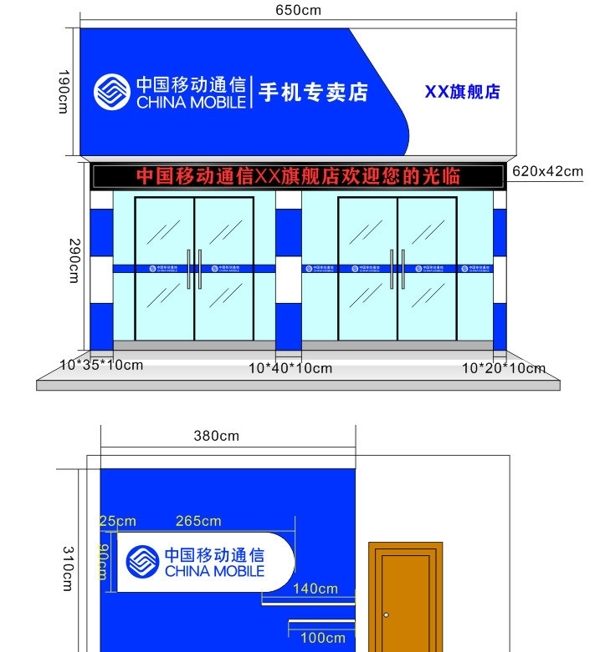 移动店招图片