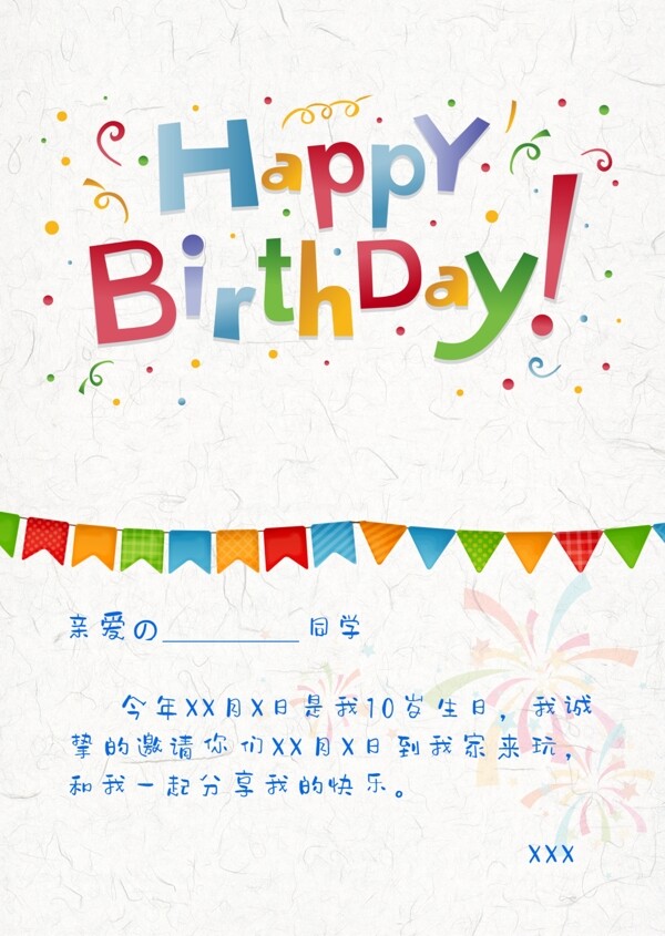 生日元素1