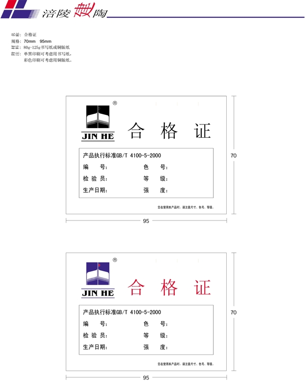 涪陵建陶VI矢量CDR文件VI设计VI宝典建陶1