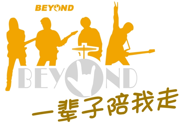 beyond乐队t恤图片