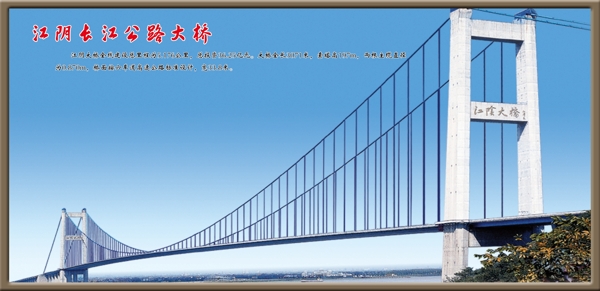 江阴长江公路大桥图片