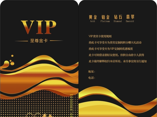 VIP至尊金卡图片