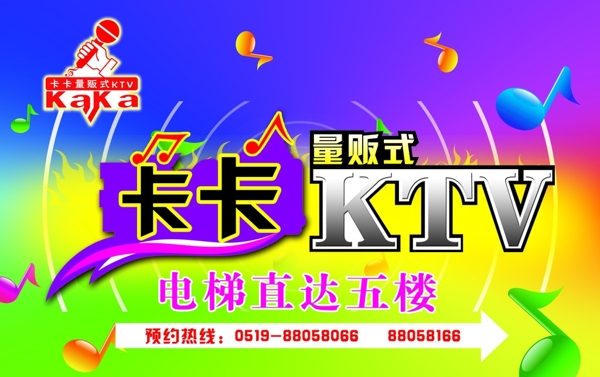 ktv指示牌图片