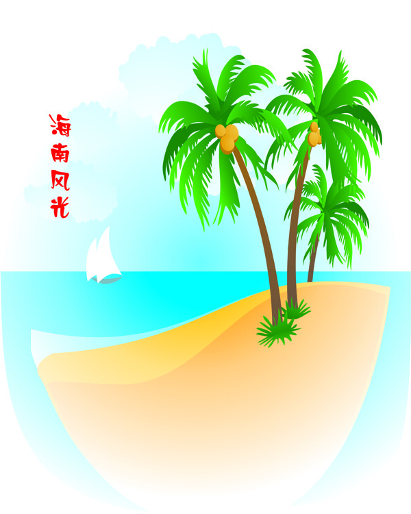 海南风光