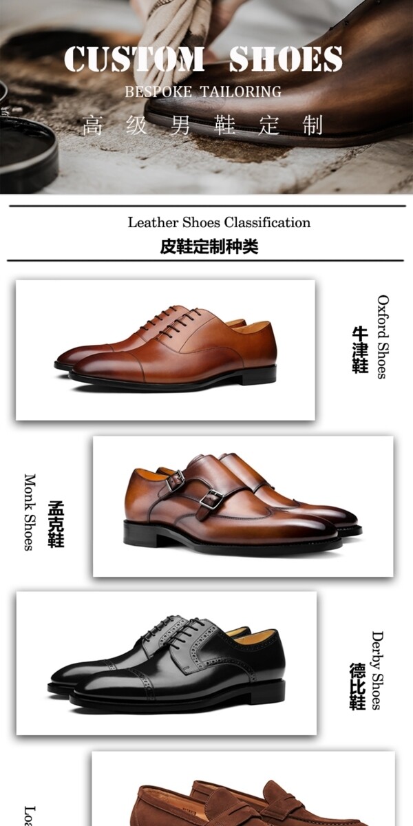 时尚皮鞋排版内页排版广告推广