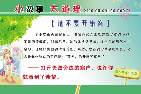 学校展板图片