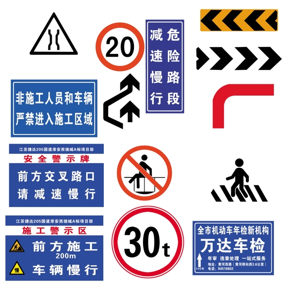 道路交通安全牌图片