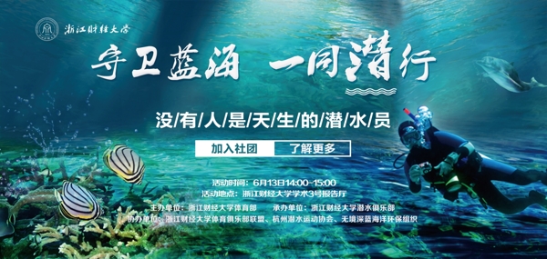 潜水喷绘