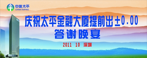 中国太平保险集团图片