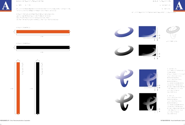 中国电信矢量CDR文件VI设计VI宝典AI格式基础部分