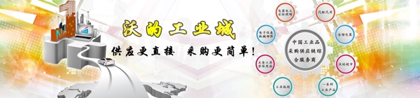 机械网站banner